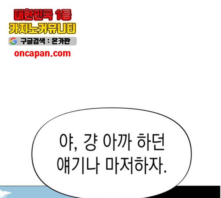 혼모노트 26화 26