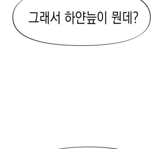 혼모노트 26화 28