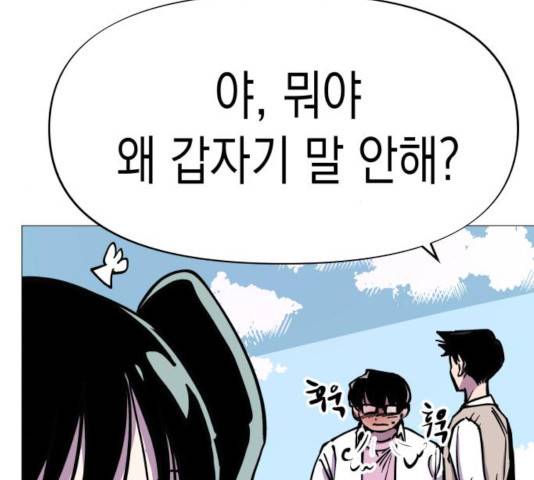 혼모노트 26화 29