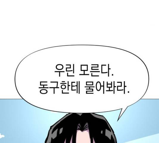 혼모노트 26화 36
