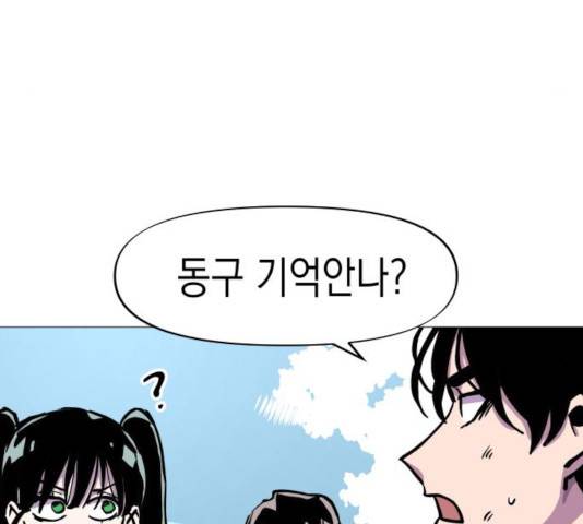 혼모노트 26화 41