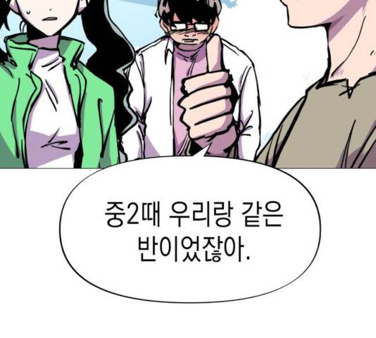 혼모노트 26화 42