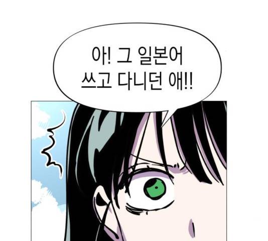 혼모노트 26화 46