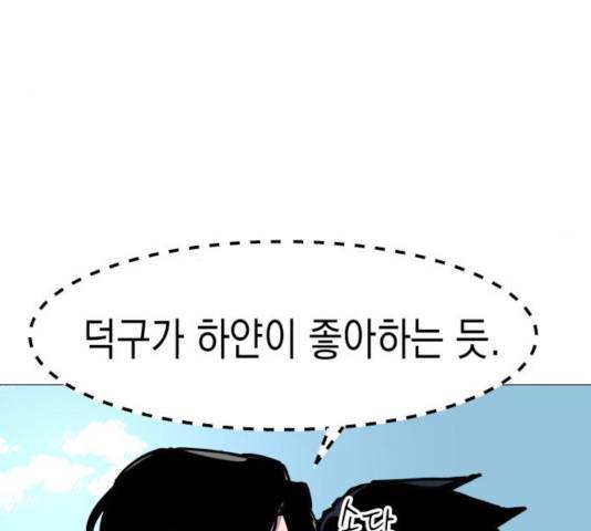 혼모노트 26화 57