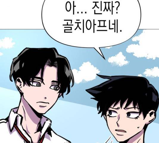 혼모노트 26화 60