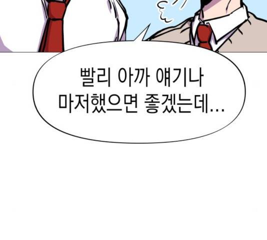 혼모노트 26화 61
