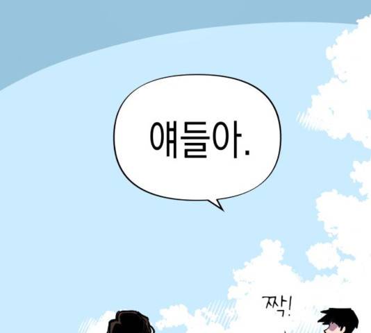 혼모노트 26화 63