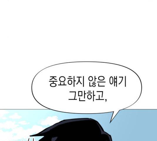 혼모노트 26화 65
