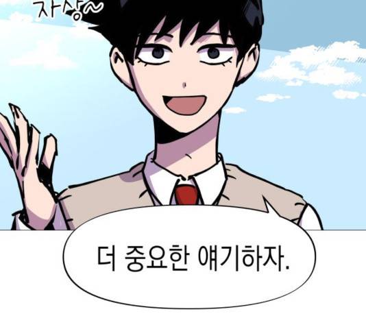 혼모노트 26화 66