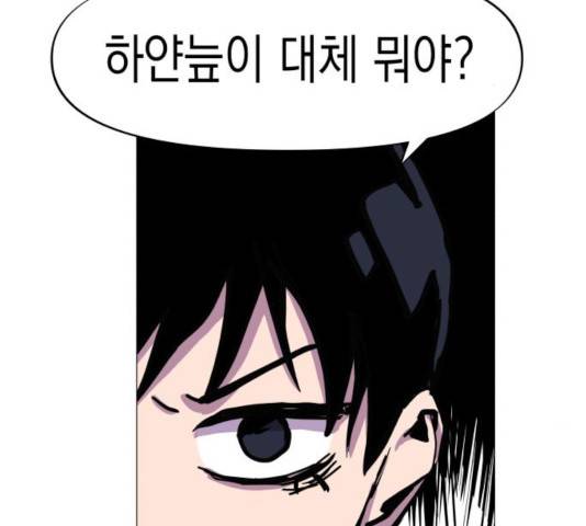 혼모노트 26화 68