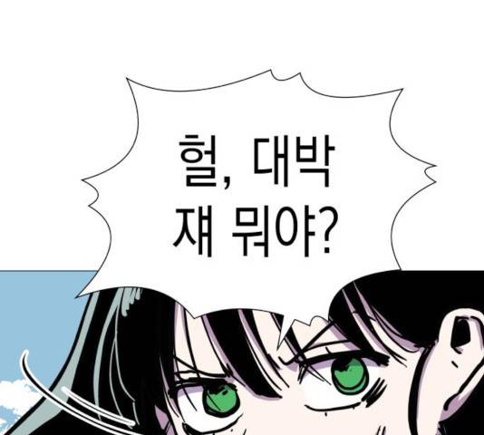 혼모노트 26화 72