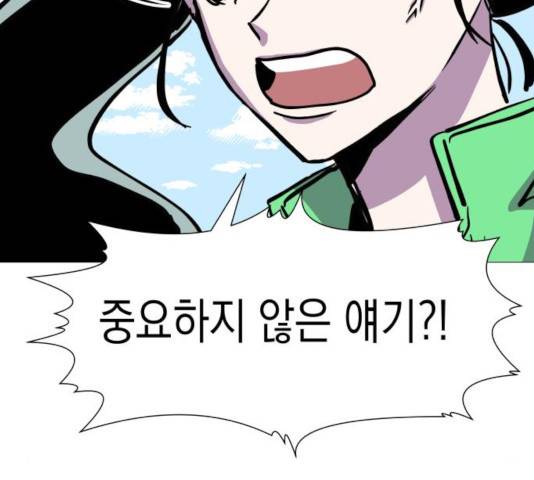 혼모노트 26화 73