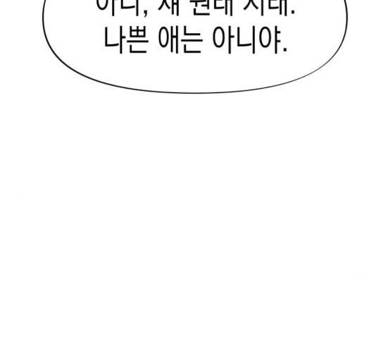 혼모노트 26화 76