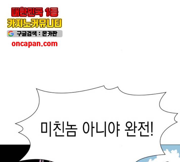 혼모노트 26화 77