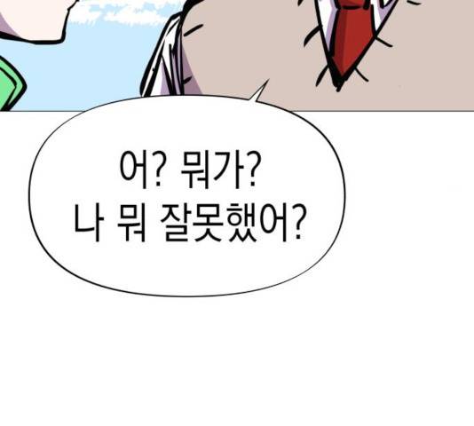 혼모노트 26화 79