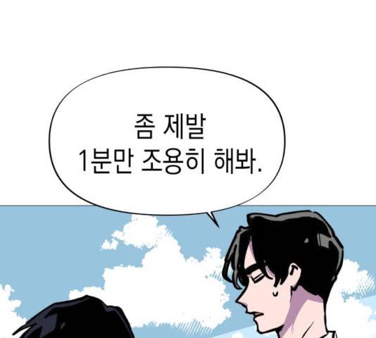 혼모노트 26화 80