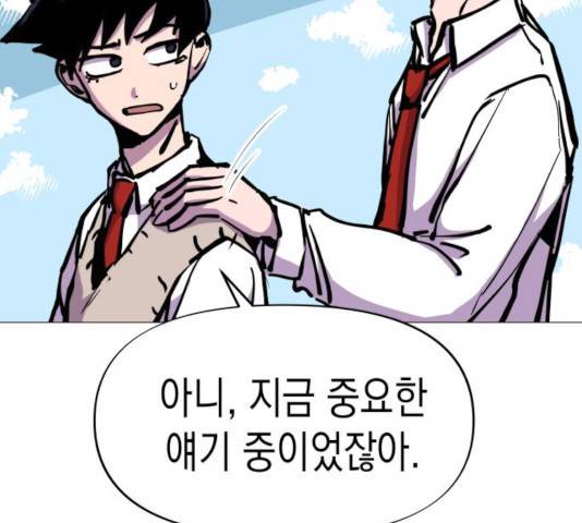 혼모노트 26화 81