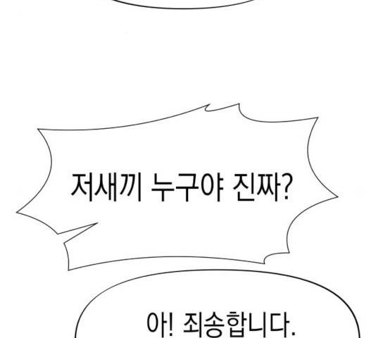 혼모노트 26화 82