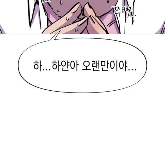 혼모노트 26화 84