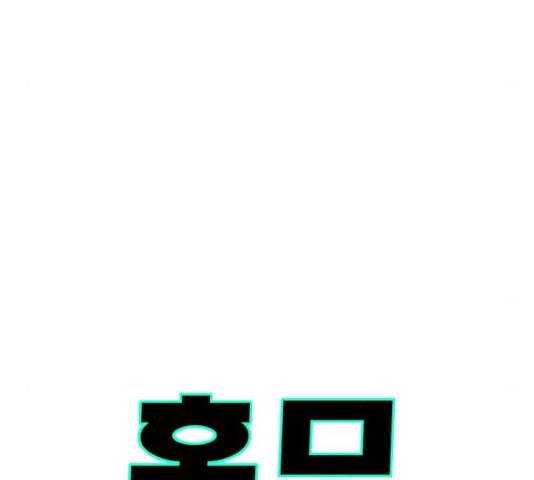혼모노트 26화 85