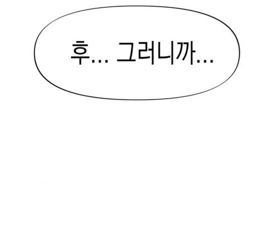 혼모노트 26화 88