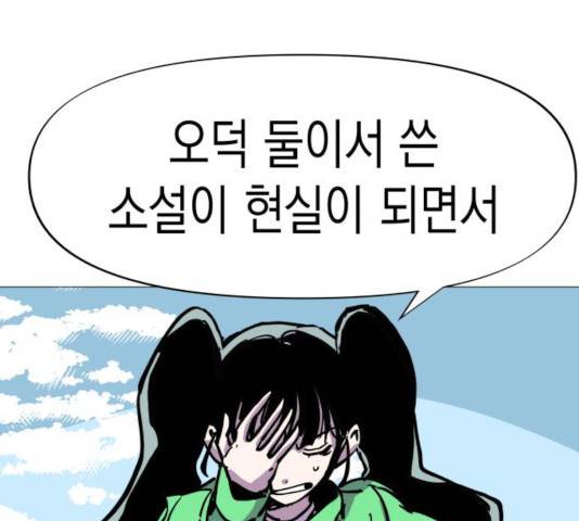 혼모노트 26화 89