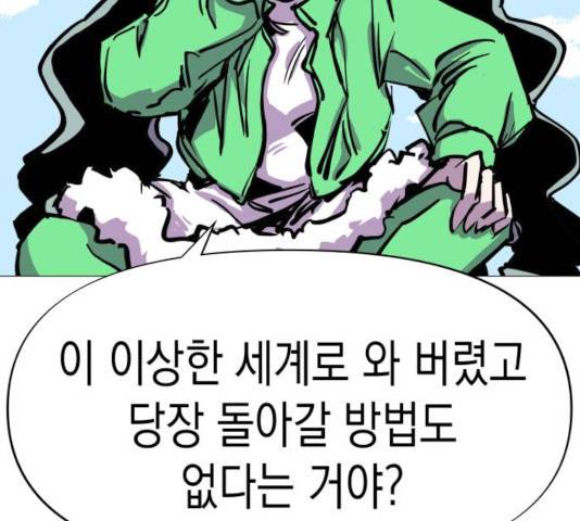 혼모노트 26화 90