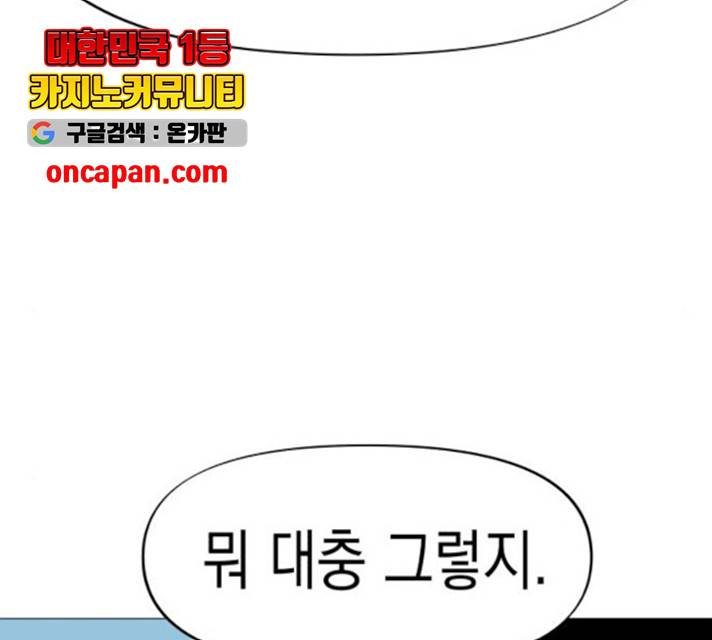혼모노트 26화 91