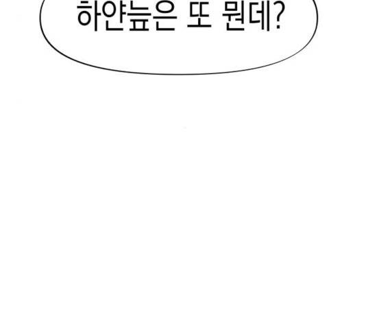 혼모노트 26화 93