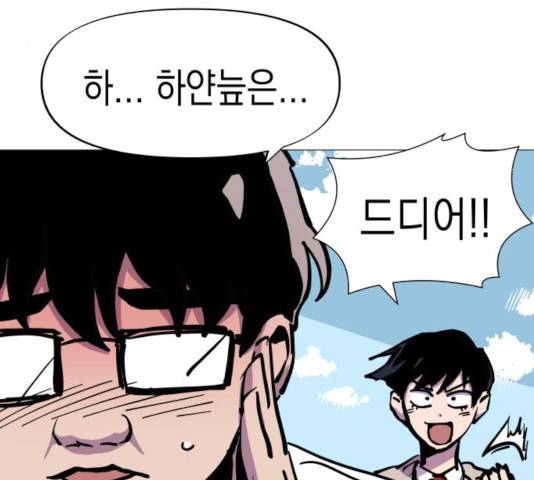 혼모노트 26화 94