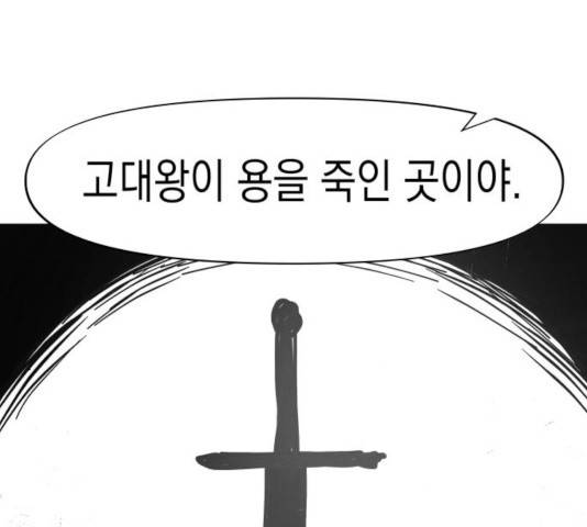 혼모노트 26화 96