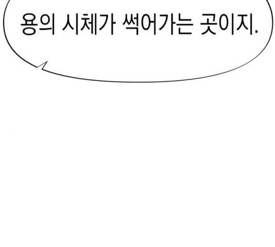 혼모노트 26화 98