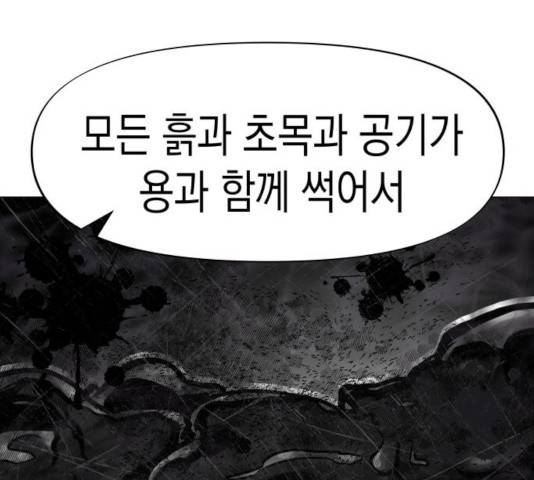 혼모노트 26화 99