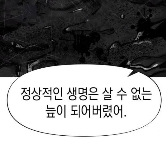 혼모노트 26화 100