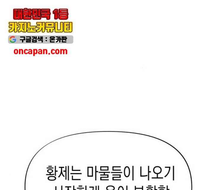 혼모노트 26화 101