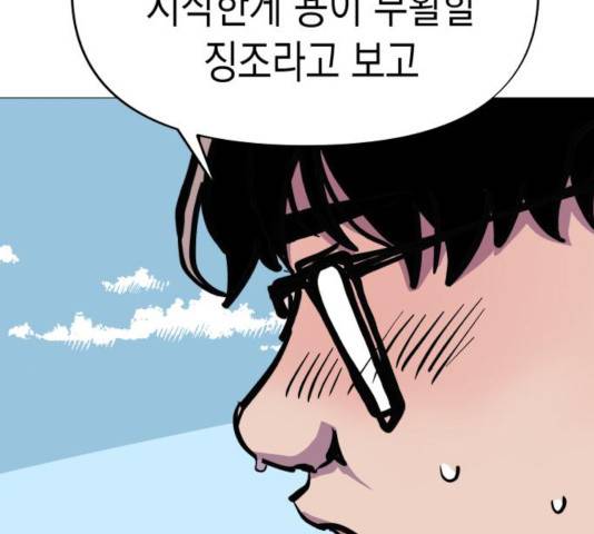 혼모노트 26화 102