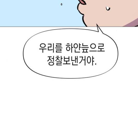 혼모노트 26화 103