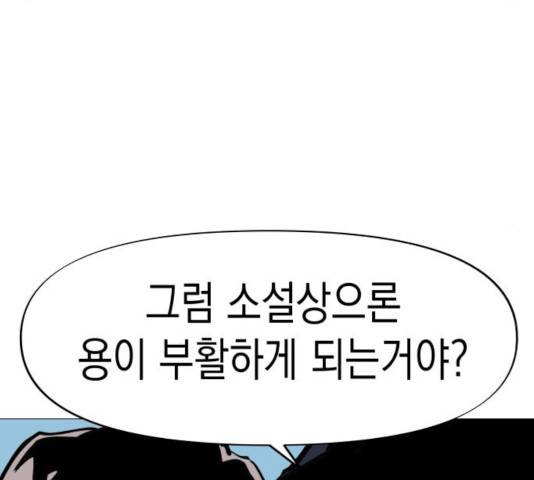 혼모노트 26화 104