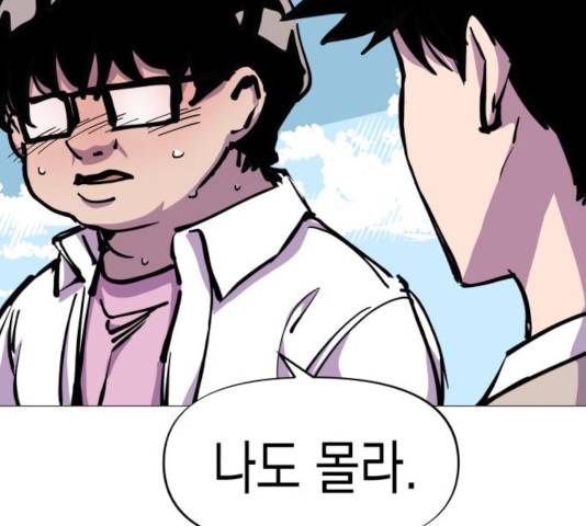 혼모노트 26화 105