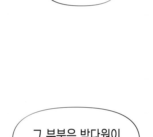 혼모노트 26화 106