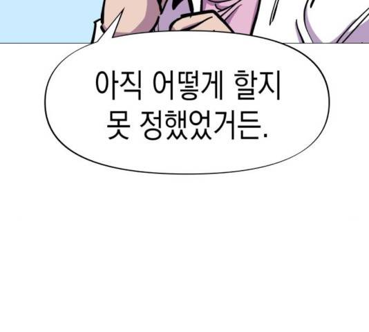 혼모노트 26화 108