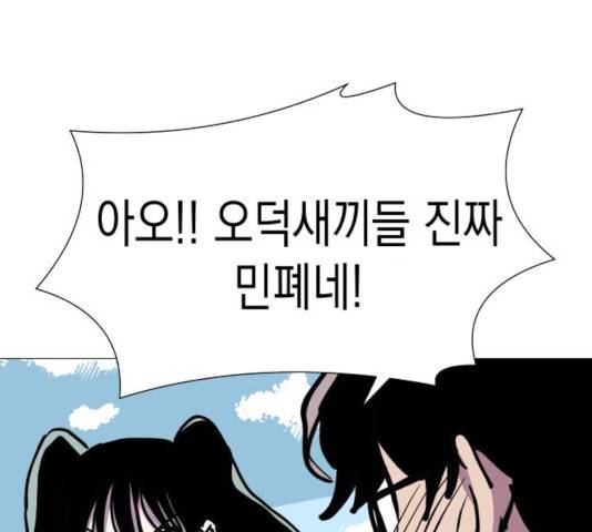 혼모노트 26화 109