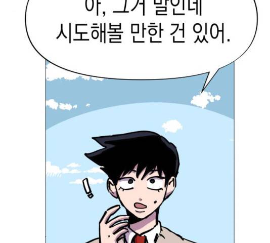 혼모노트 26화 112