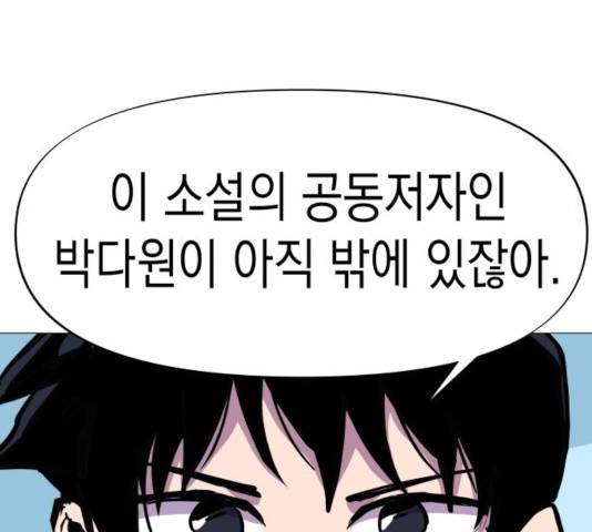 혼모노트 26화 114