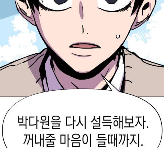 혼모노트 26화 115