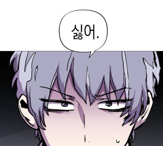 혼모노트 26화 117