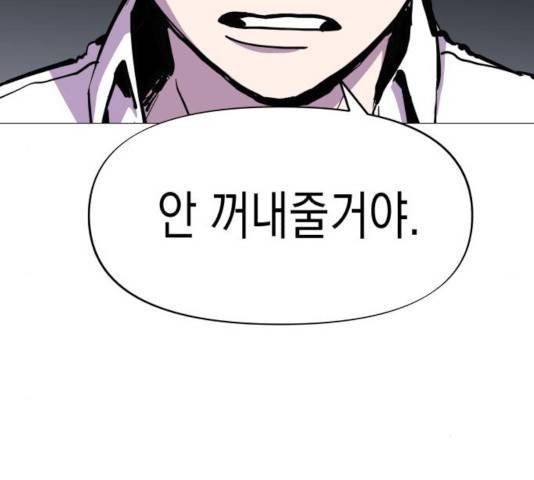 혼모노트 26화 118