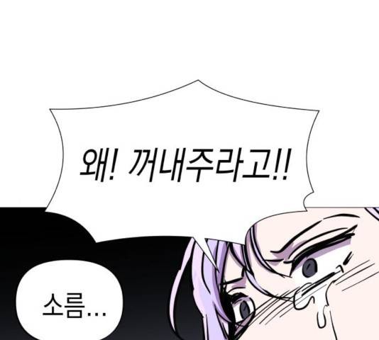 혼모노트 26화 119