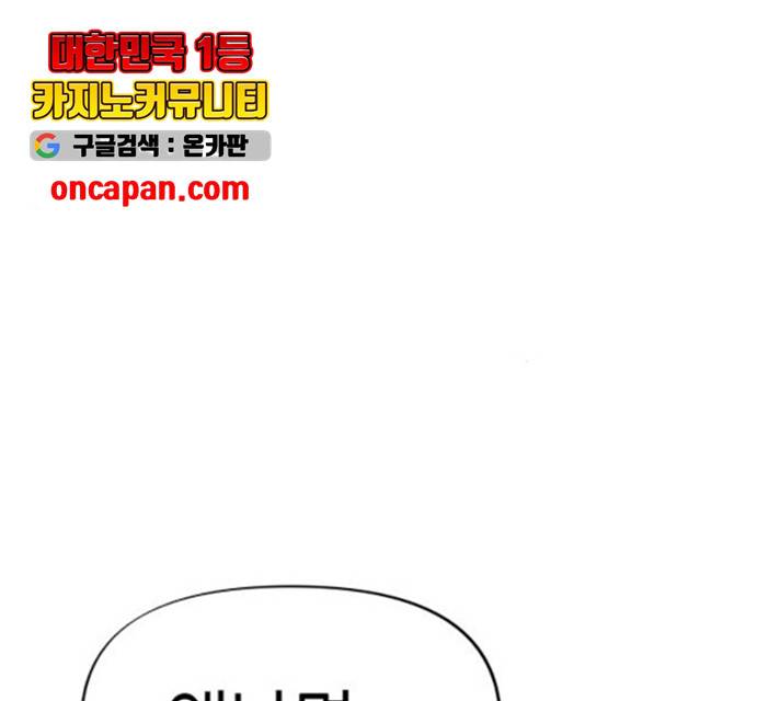 혼모노트 26화 121
