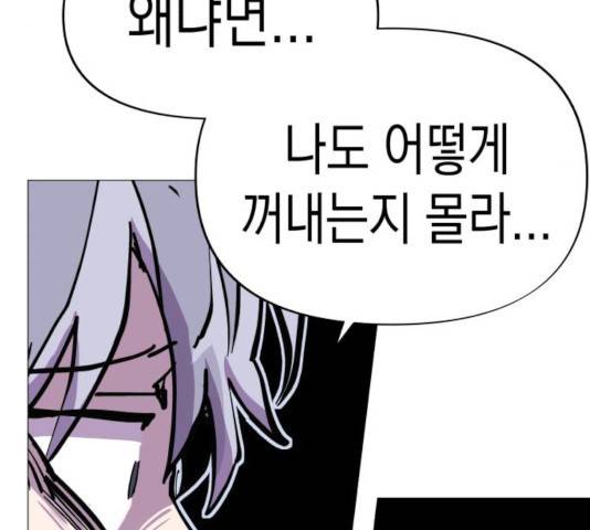 혼모노트 26화 122